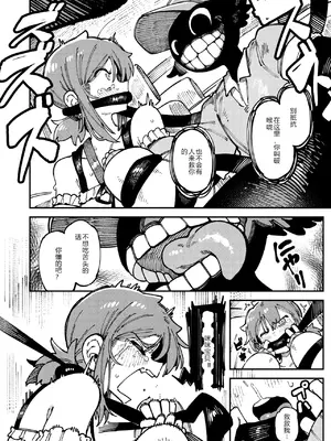 [捕食少女 (カラスちゃん)] 私にこんな口聞いて、親ガチャ失敗したのか Lv.2 [AI翻译]_061_lxua