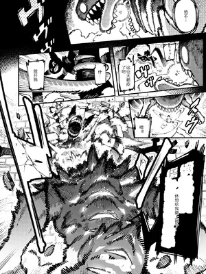 [捕食少女 (カラスちゃん)] 私にこんな口聞いて、親ガチャ失敗したのか Lv.2 [AI翻译]_065_eabf