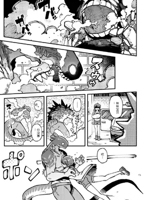 [捕食少女 (カラスちゃん)] 私にこんな口聞いて、親ガチャ失敗したのか Lv.2 [AI翻译]_066_xsrm