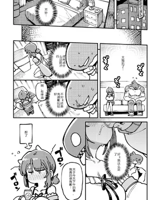 [捕食少女 (カラスちゃん)] 私にこんな口聞いて、親ガチャ失敗したのか Lv.2 [AI翻译]_069_rbpd