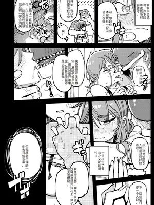 [捕食少女 (カラスちゃん)] 私にこんな口聞いて、親ガチャ失敗したのか Lv.2 [AI翻译]_083_vlcb