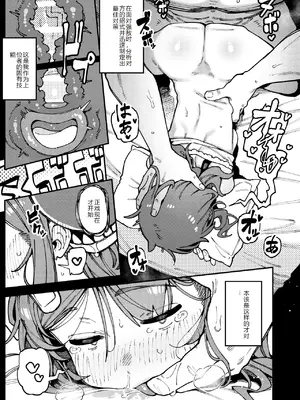 [捕食少女 (カラスちゃん)] 私にこんな口聞いて、親ガチャ失敗したのか Lv.2 [AI翻译]_094_opja