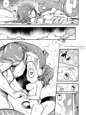 [捕食少女 (カラスちゃん)] 私にこんな口聞いて、親ガチャ失敗したのか Lv.2 [AI翻译]_106_nvoh