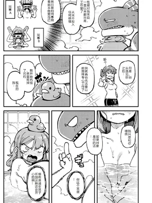 [捕食少女 (カラスちゃん)] 私にこんな口聞いて、親ガチャ失敗したのか Lv.2 [AI翻译]_108_mkjk
