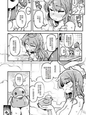 [捕食少女 (カラスちゃん)] 私にこんな口聞いて、親ガチャ失敗したのか Lv.2 [AI翻译]_109_lgqu
