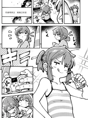 [捕食少女 (カラスちゃん)] 私にこんな口聞いて、親ガチャ失敗したのか Lv.2 [AI翻译]_110_ecxq