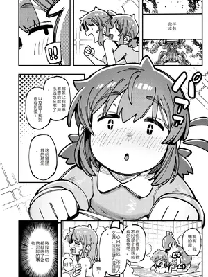 [捕食少女 (カラスちゃん)] 私にこんな口聞いて、親ガチャ失敗したのか Lv.2 [AI翻译]_111_racl