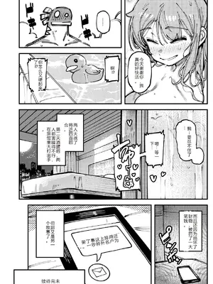 [捕食少女 (カラスちゃん)] 私にこんな口聞いて、親ガチャ失敗したのか Lv.2 [AI翻译]_113_wdfx