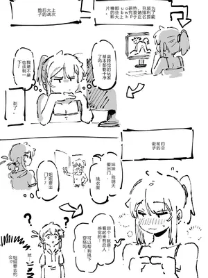 [捕食少女 (カラスちゃん)] 私にこんな口聞いて、親ガチャ失敗したのか Lv.2 [AI翻译]_114_covi