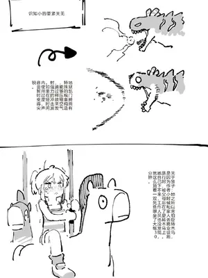 [捕食少女 (カラスちゃん)] 私にこんな口聞いて、親ガチャ失敗したのか Lv.2 [AI翻译]_116_lgcw