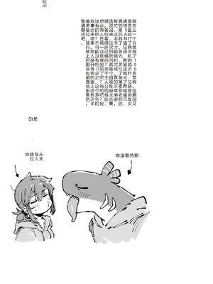 [捕食少女 (カラスちゃん)] 私にこんな口聞いて、親ガチャ失敗したのか Lv.2 [AI翻译]_119_ixnp