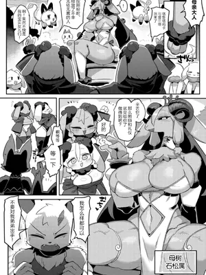 [電気式 (リコセ)] おとぎの国バロメツィア｜梦幻之国巴罗梅齐亚 [海豚之涌众筹汉化] [DL版]_05_gtow