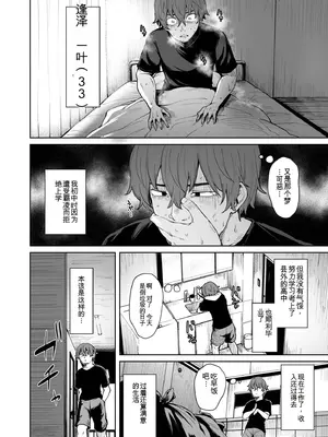 [こっぺ] 悪夢リベンジ_004_ohes