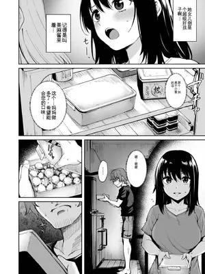 [こっぺ] 悪夢リベンジ_006_awhn