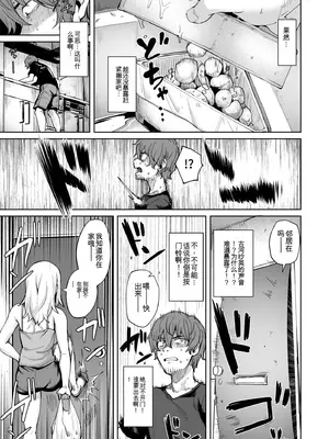 [こっぺ] 悪夢リベンジ_007_vghv