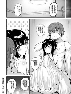 [こっぺ] 悪夢リベンジ_058_yxrg