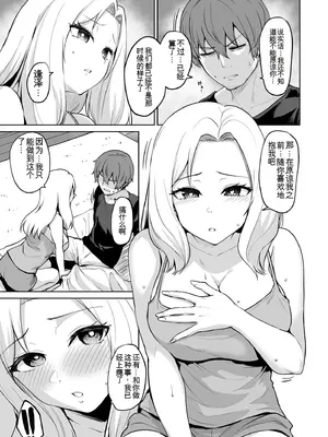 [こっぺ] 悪夢リベンジ_071_xqap