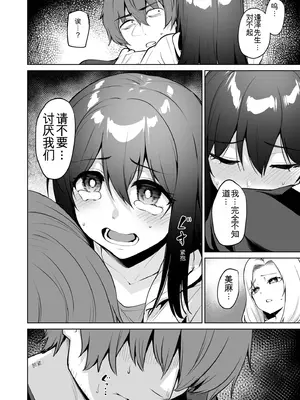 [こっぺ] 悪夢リベンジ_078_vafc