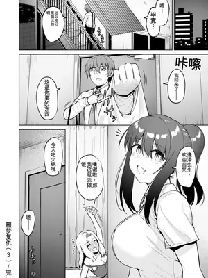 [こっぺ] 悪夢リベンジ_086_hwhi