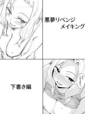 [こっぺ] 悪夢リベンジ_088_lurm