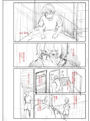 [こっぺ] 悪夢リベンジ_090_hlkj