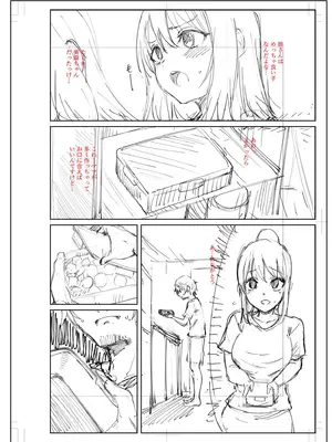 [こっぺ] 悪夢リベンジ_092_tqkp