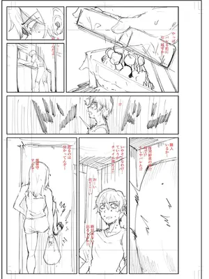 [こっぺ] 悪夢リベンジ_093_binn