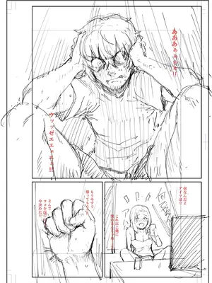 [こっぺ] 悪夢リベンジ_096_mwdi