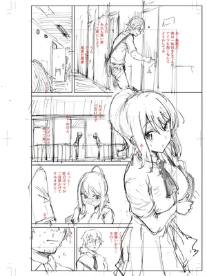 [こっぺ] 悪夢リベンジ_116_gcmd