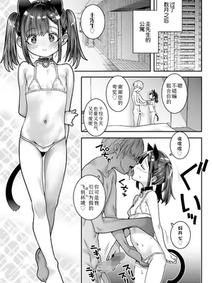 [無道叡智] 僕のことスキだよね？ (COMIC LO 2026年2月号)｜你是喜欢我的吧？ [Sky110036个人汉化] [DL版]_21_vknr