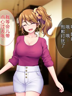 [Tiramisu (cccpo)] こんなおばさんでいいの？ 息子の友だちが私に欲情してるなんて…！[中文翻译]_003_jkmo