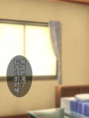 [Tiramisu (cccpo)] こんなおばさんでいいの？ 息子の友だちが私に欲情してるなんて…！[中文翻译]_006_nbth