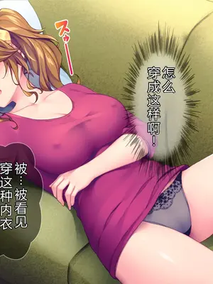 [Tiramisu (cccpo)] こんなおばさんでいいの？ 息子の友だちが私に欲情してるなんて…！[中文翻译]_008_kkrp