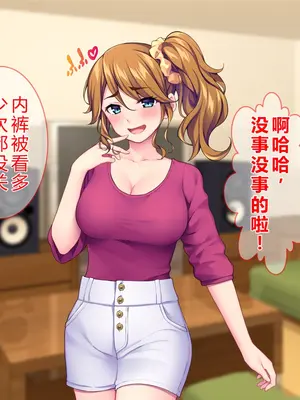 [Tiramisu (cccpo)] こんなおばさんでいいの？ 息子の友だちが私に欲情してるなんて…！[中文翻译]_018_lbey