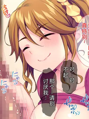 [Tiramisu (cccpo)] こんなおばさんでいいの？ 息子の友だちが私に欲情してるなんて…！[中文翻译]_045_odgo