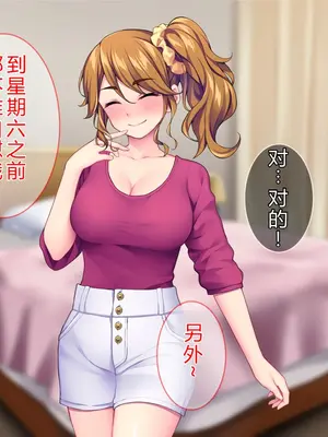 [Tiramisu (cccpo)] こんなおばさんでいいの？ 息子の友だちが私に欲情してるなんて…！[中文翻译]_052_egmq