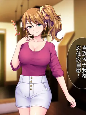 [Tiramisu (cccpo)] こんなおばさんでいいの？ 息子の友だちが私に欲情してるなんて…！[中文翻译]_054_xssq