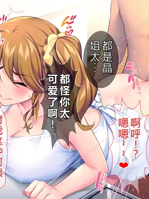 [Tiramisu (cccpo)] こんなおばさんでいいの？ 息子の友だちが私に欲情してるなんて…！[中文翻译]_123_ofhm