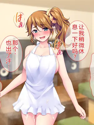 [Tiramisu (cccpo)] こんなおばさんでいいの？ 息子の友だちが私に欲情してるなんて…！[中文翻译]_138_pbnd