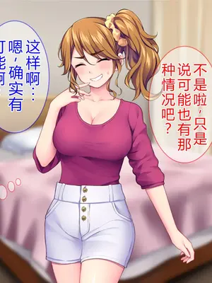 [Tiramisu (cccpo)] こんなおばさんでいいの？ 息子の友だちが私に欲情してるなんて…！[中文翻译]_185_ucor