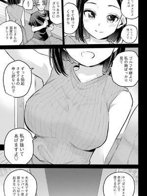 [降本孟] 美夜ちゃんのきゅーいんライフ！第 3 話（月刊ビッグガンガン）_127