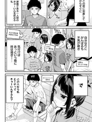 [降本孟] 美夜ちゃんのきゅーいんライフ！第 6 話（月刊ビッグガンガン）_041