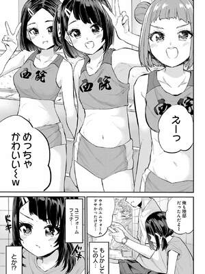 [降本孟] 美夜ちゃんのきゅーいんライフ！第 6 話（月刊ビッグガンガン）_044