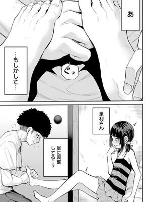 [降本孟] 美夜ちゃんのきゅーいんライフ！第 6 話（月刊ビッグガンガン）_058