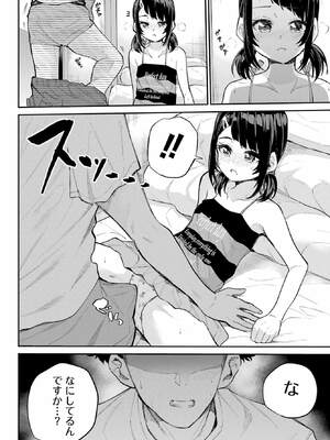 [降本孟] 美夜ちゃんのきゅーいんライフ！第 7 話（月刊ビッグガンガン）_091