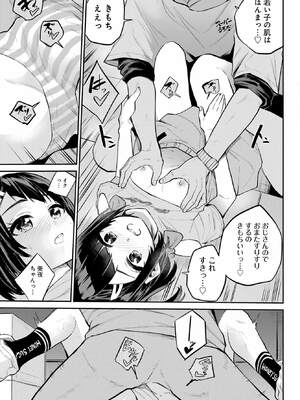 [降本孟] 美夜ちゃんのきゅーいんライフ！第 9 話（月刊ビッグガンガン）_161