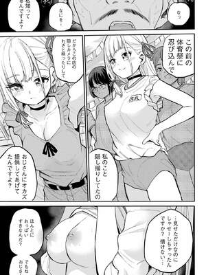 [降本孟] 美夜ちゃんのきゅーいんライフ！第 9 話（月刊ビッグガンガン）_169