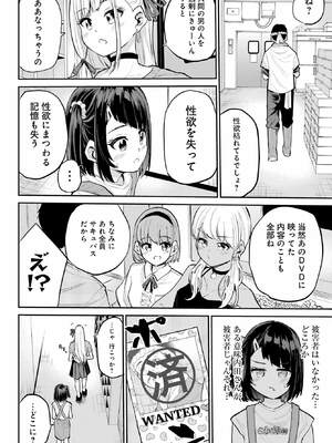 [降本孟] 美夜ちゃんのきゅーいんライフ！第 10 話（月刊ビッグガンガン）_186