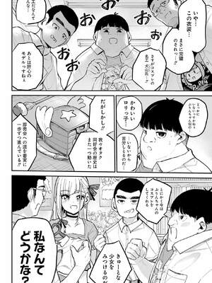 [降本孟] 美夜ちゃんのきゅーいんライフ！第 10 話（月刊ビッグガンガン）_188