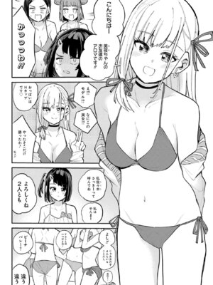 [降本孟] 美夜ちゃんのきゅーいんライフ！第 11 話（月刊ビッグガンガン）_10